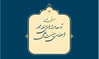 تشکیل هفت هسته مسئله محور اعضای هیئت علمی در استان کرمان