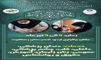اردوی جهادی تخصصی (آموزشی-پزشکی) شهرستان زهکلوت